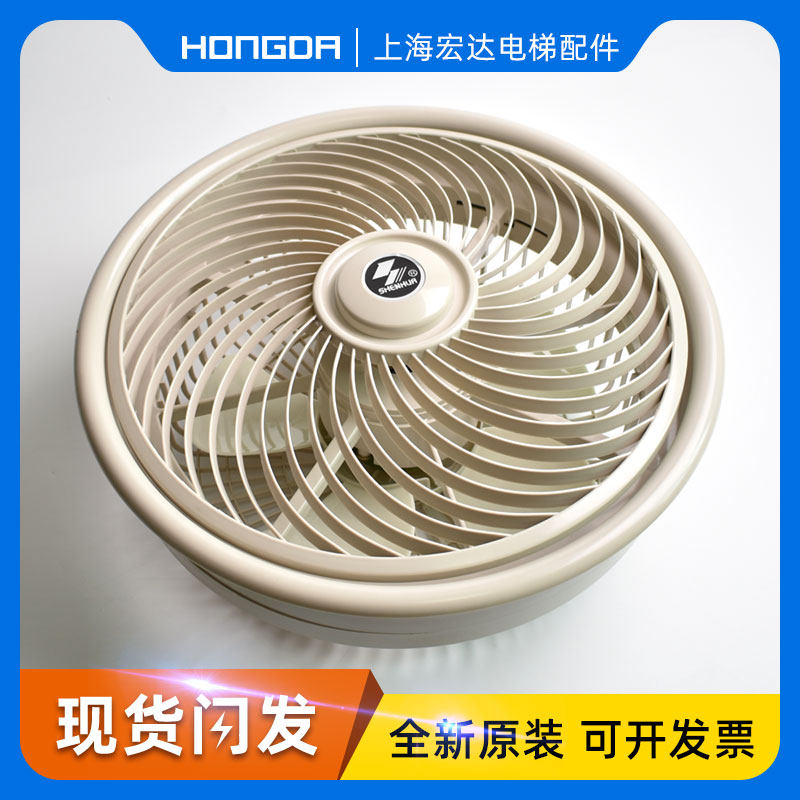 上海申花日立恒达电梯BRB BRA方圆型形风扇轿厢轿顶风机电梯配件