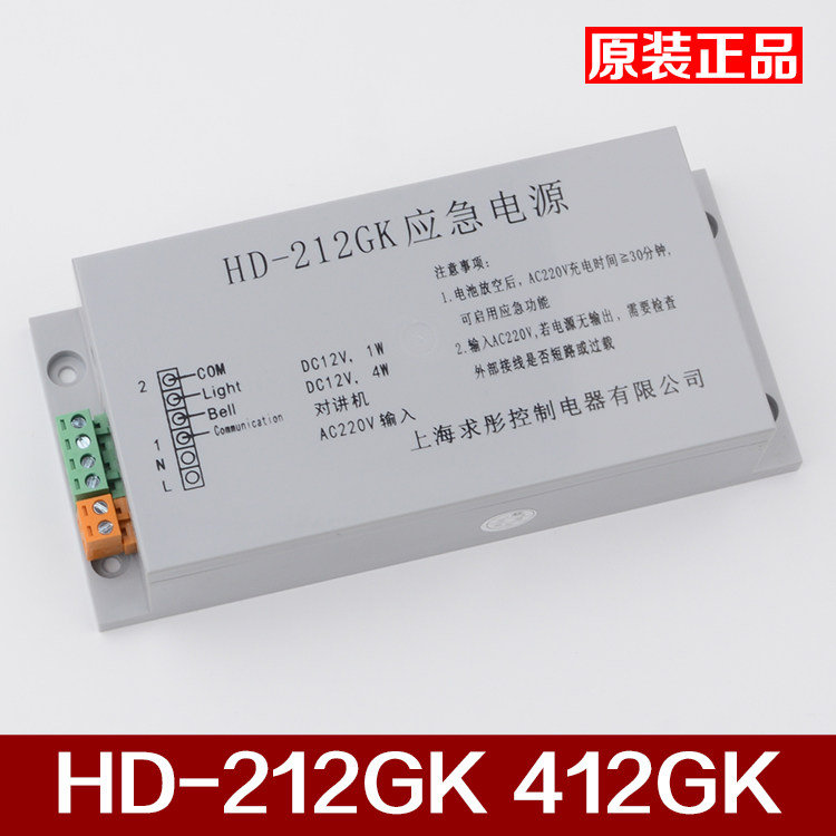 拉把电梯紧急电源HD-212GUSB多功能数码宝