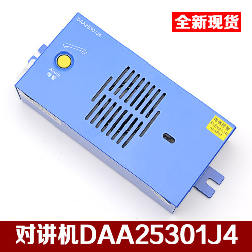 拉把电梯DAA25301J3/J4电梯轿厢底坑对讲机适用于西子奥的斯配件