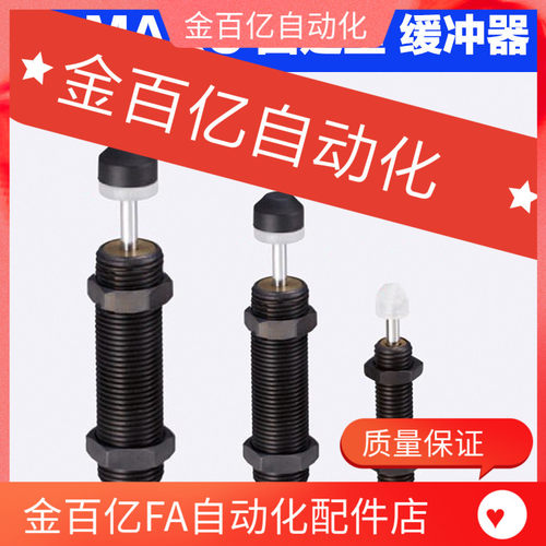 0604-C-MAC2540缓冲器MAKC0806L1005M1008H1210 1412 2020-MAKS30