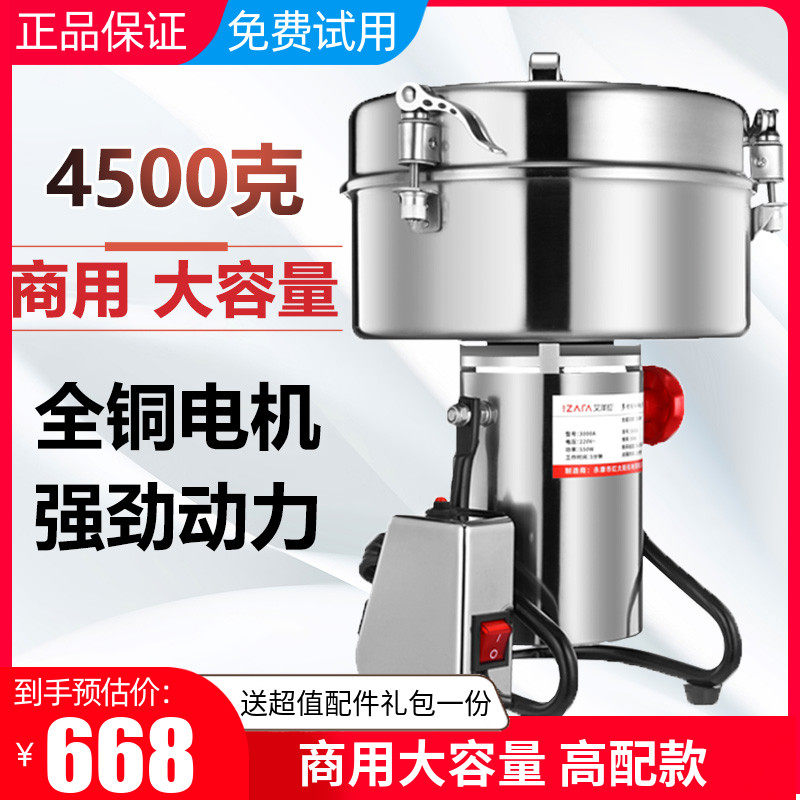 商用粉碎机4500大型容量香料五谷杂粮超细三七打粉机药材磨粉机