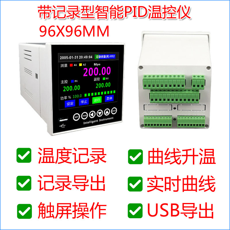 智能多段编可程PID温控仪温控器记控表4-20mA温度压力无纸温录仪