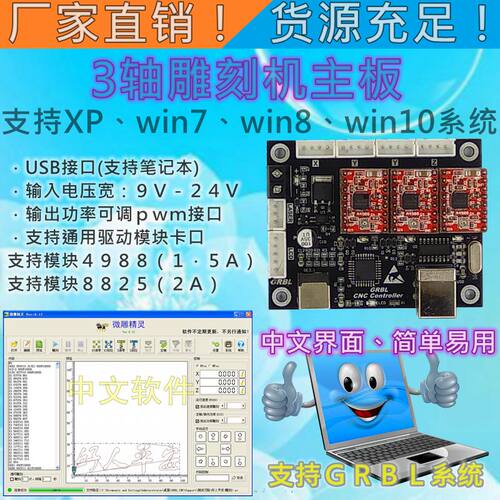 GRBLR制板光控BL雕刻机主板CNC雕刻机3轴主板激G雕刻机控制板镭射