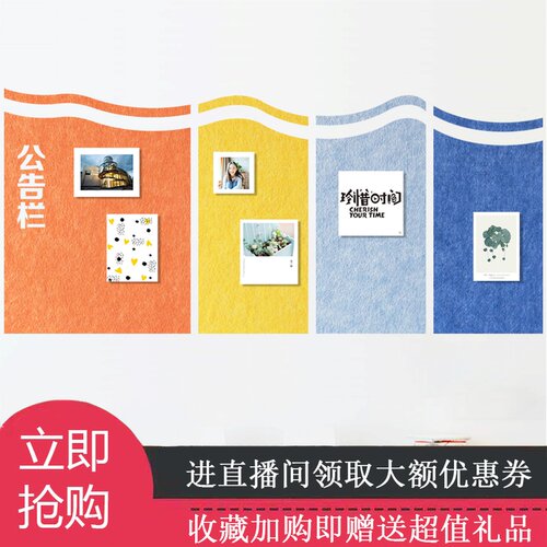 化意组合办室公文创墙宣传公告栏毛毡展示板软木板照片墙贴留言板