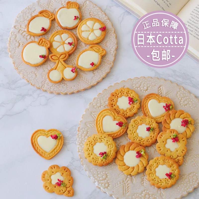 日翻Cotta花朵动物本果卡通3D立体饼干模具 曲奇水糖按压式切模