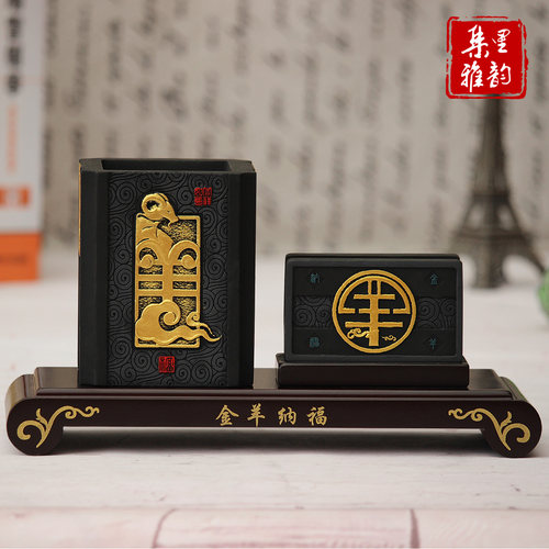 炭雕三羊开泰装摆品笔筒套装工节品办公室书房饰设教师艺商务礼品
