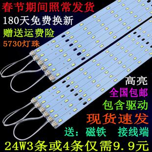 led长条形灯芯520mm灯管暖白贴片52cm客厅灯改造板52厘米灯条灯片