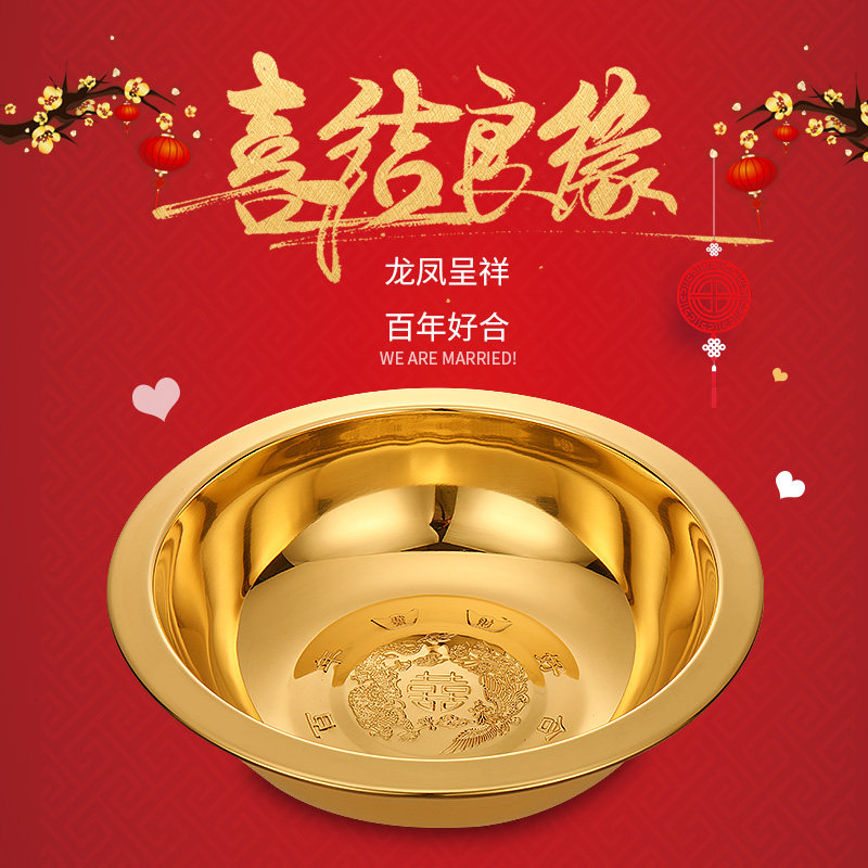 纯铜加厚结婚用盆洗脸盆女方陪嫁喜庆喜盆龙凤百年好合图案招财