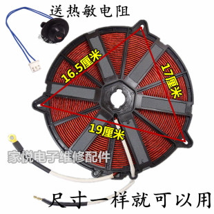 电磁炉发热盘优质线圈 线盘配件电磁炉加热盘大盘1800-2500w功率