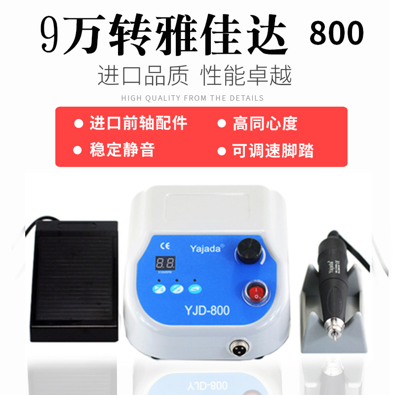 雅佳达9万转无刷电子雕刻机806力王玉石翡翠木雕抛光打磨牙机金属