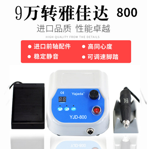 雅佳达9万转无刷电子雕刻机806力王玉石翡翠木雕抛光打磨牙机金属