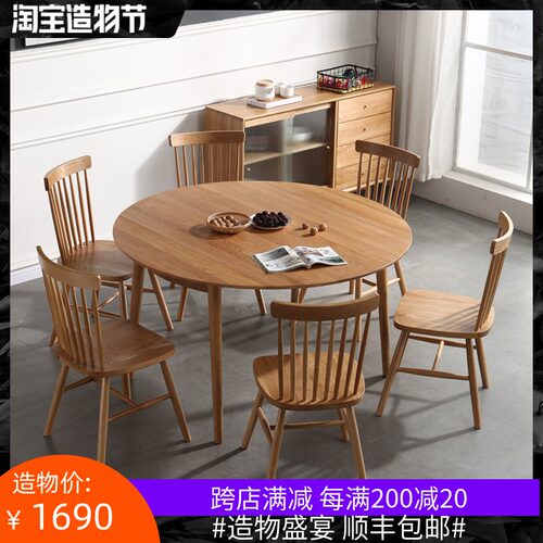 可欧全实木伸缩圆桌北折叠白橡木餐桌饭桌简用现代家约餐桌椅组合