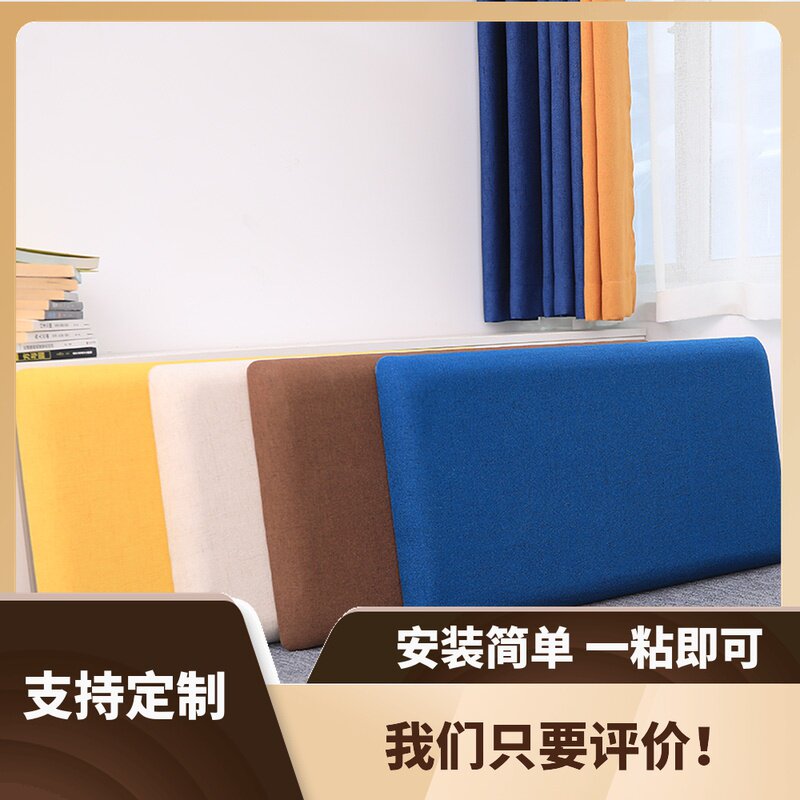 定制床头板软包榻粘榻自米软包围墙床围无床头靠垫床头板靠背订做