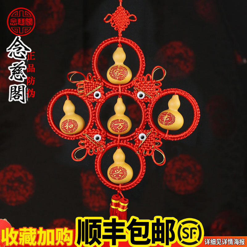葫芦挂件天然招财客厅装饰玄关五福临门中对门门国结壁挂饰品摆设