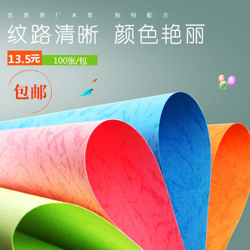 a4封皮纸布纹面叶纹180克仿皮纹纸装订封竹封皮纸A3+纸封皮装订