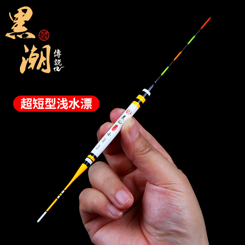 子潮传说超短夜光漂小短漂夜鲫高灵敏浅水电黑漂钓鱼漂草洞水皮漂
