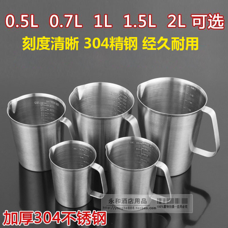 加厚全不0钢量咖带刻度500 10锈0ml奶茶杯啡豆浆盎司杯2000毫升