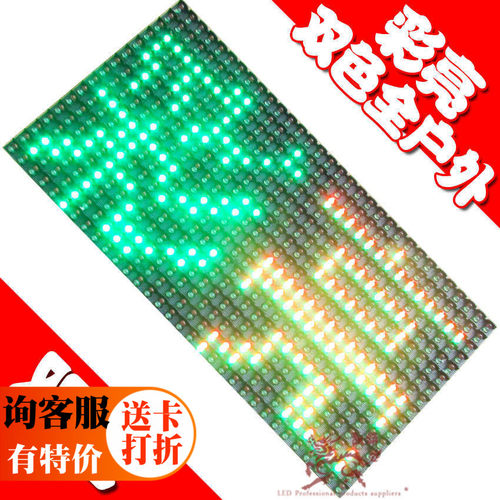 元10全户显双色单p板/表贴/插灯/红绿双色/led外示屏/T12口防水