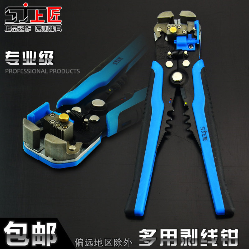 上匠自动剥线钳多功能拨线钳剥皮钳剪线电线扒皮钳子拔线钳剥线器