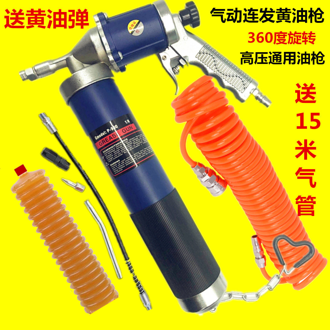 车载气动黄油枪高压连发手持货车堆高机气泵打油抢枪头小汽动注油