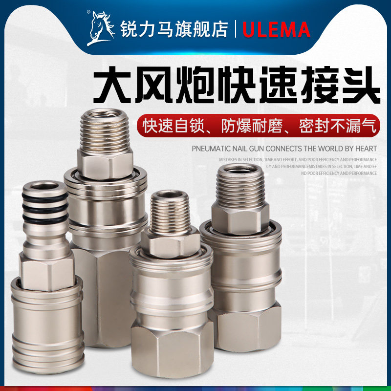3/4寸中风炮1寸大风炮快速接头大流量直通3个圈全钢气动气动扳手