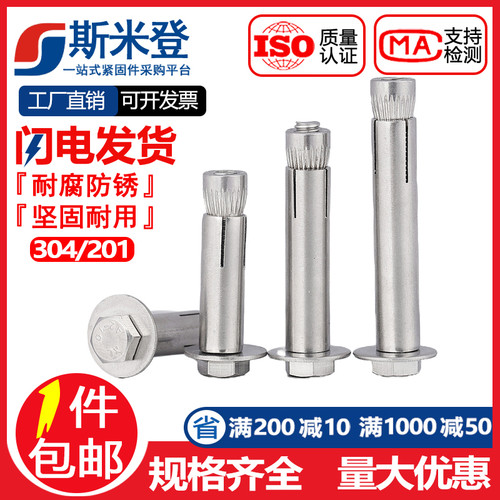 304/201不锈钢内置式膨胀螺丝外六角内膨胀螺栓内爆m6m8m10m12*70