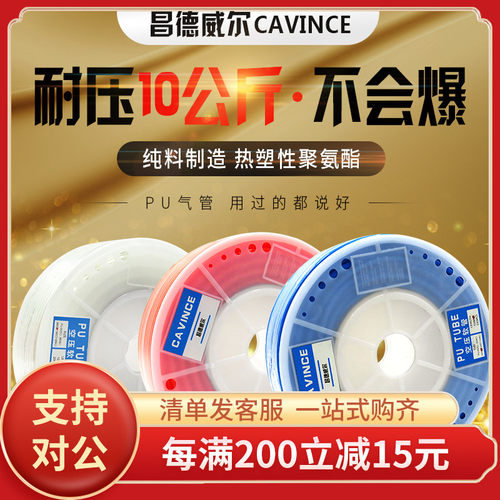 批量气管进口料PU85 42.5 64 106.5 128 1612 空压机