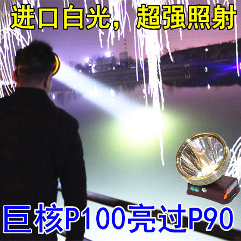 光明大将P100头灯精工强光P90充电锂电超亮头戴式led白光9922夜钓