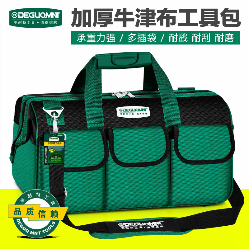德国美耐特手提工具包小多功能便携维修电工包大号工具袋加厚挎包