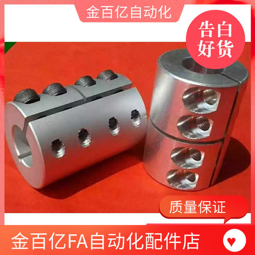 开口型DFD01轴套光轴连接器d101怡合达联轴器DCR01夹紧套对接d110