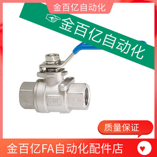 BSFFA25A球阀C-BSCSF15A/BRTKB10/BSFFB20A/BSFF50/BSFFS/BRTKA8A