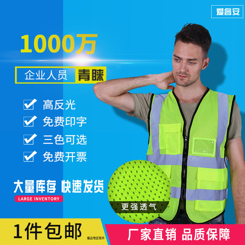 反光背心荧光马甲交通施工多口袋汽车外套黄安全衣服环卫驾驶夜光