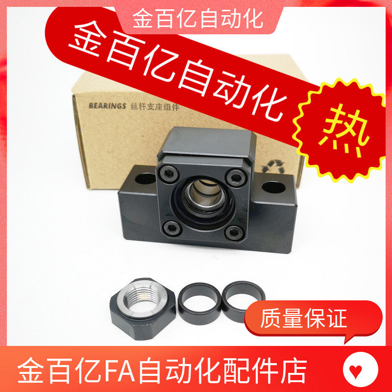 BSWZ20/BSWE25丝杠BUND丝杆支撑座BSWD固定C-BSW6/8/10/12/BSWG15 - 实物图