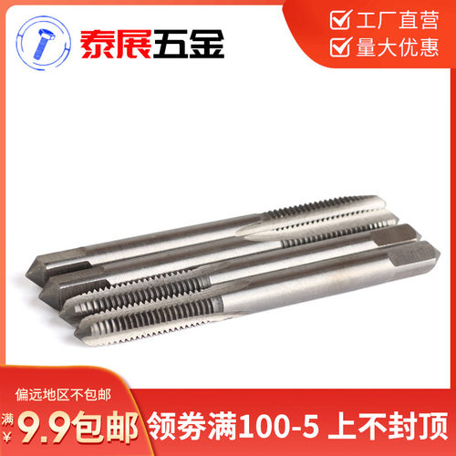 细牙/标准牙上海仓高速合金钢手用丝锥丝攻非标M4M5M6M7M8M9M30