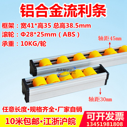 货架铝合金流利条 41*35 D28mm塑料轮溜利条输送滑轨滚筒定滑轮条