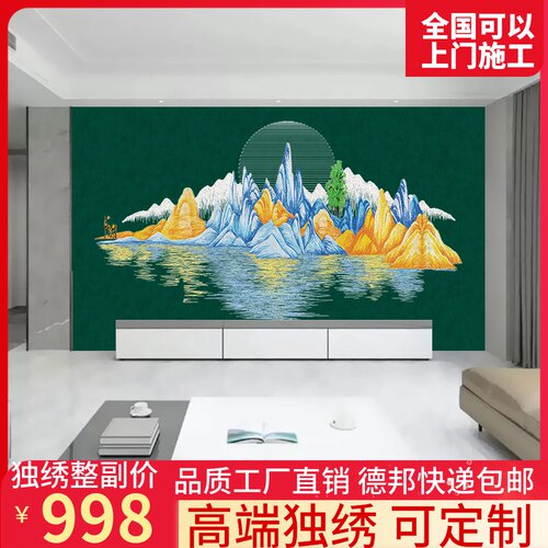 独绣壁布墙布刺绣无缝家用沙发中视电厅山水独秀背景墙新客式新款