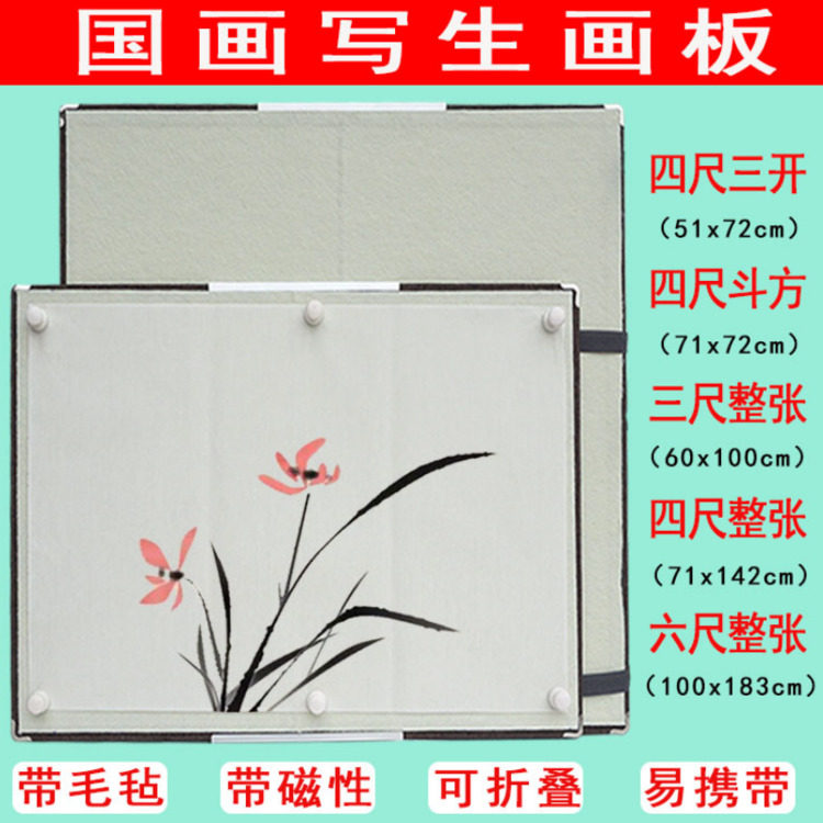 国式户能写生工具毛毡磁性折叠画夹画板画架套装便捷画多功外画包