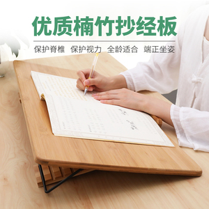 天悦名坊书木诵经板读经抄经小学生书读架可调节看实本支架阅读架