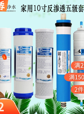 净水器滤芯通用全套五级r0/r7反渗透纳4膜节水型50/o5/100/滤00G