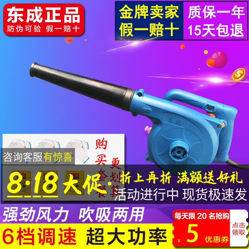 东2电动吹风机吸尘器Q1F-FF-3成强吧电脑网吹尘机家用鼓风机工具