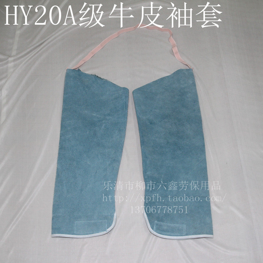 H耐20 A级牛皮业套 焊工焊接防火花全皮电焊牛皮套袖工袖Y磨