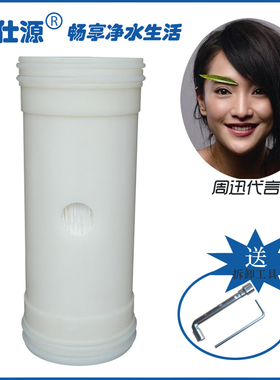 伯仕源500升净水器滤芯 金时雨JSY-500B2过滤器适合超滤膜