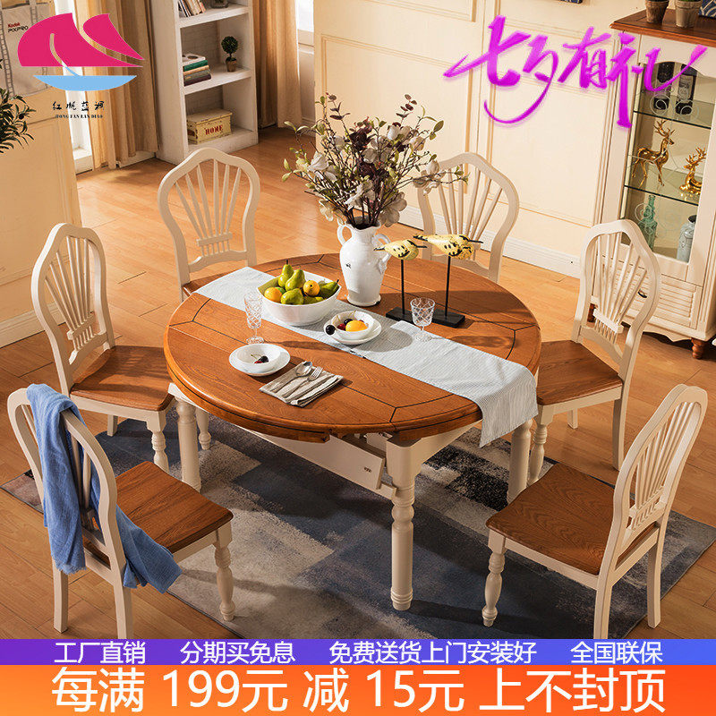 地中海餐椅桌组合实木一桌六椅田园家用美伸折叠餐桌式缩圆形饭桌