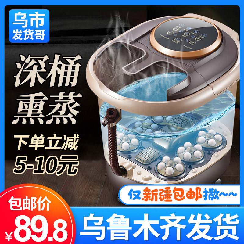新疆包邮足浴盆电动按摩加热洗脚盆家用全自动恒温泡脚桶高深桶