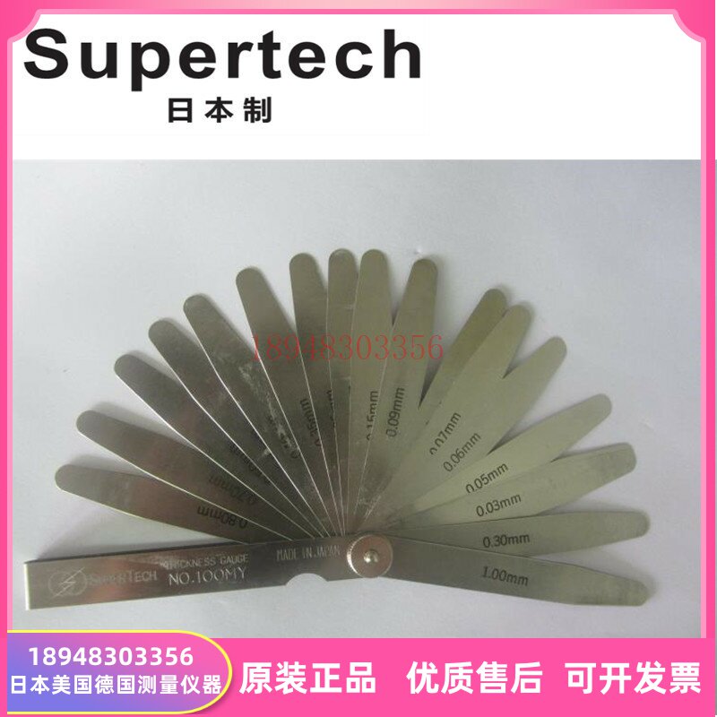 进口日本SUPERTECH套装塞尺65M/100MZ/150MZ 25片厚薄规0.03-1.00