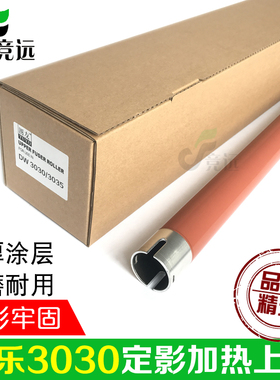 原装品质 施乐D机3030 3035 6204 4606 6605工程W 定影辊加热上辊
