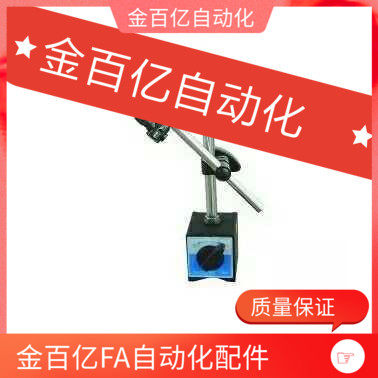 机械手配件模具监控器中板信号传感器感应磁力座可调万向支架注塑