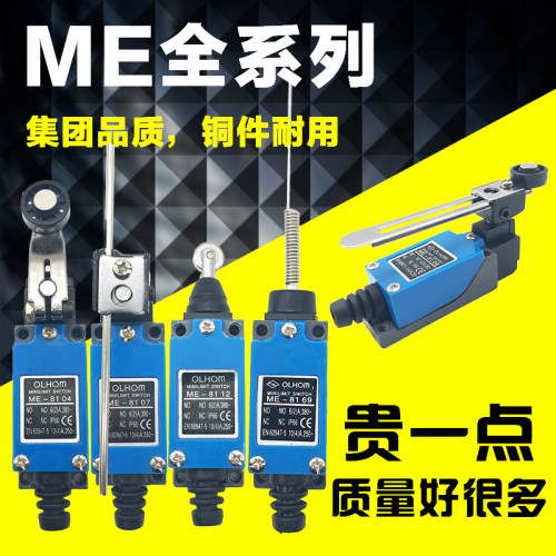 耐用行程限位开关微动开关TZ ME-8108 8104 8107 9101 8111 8112