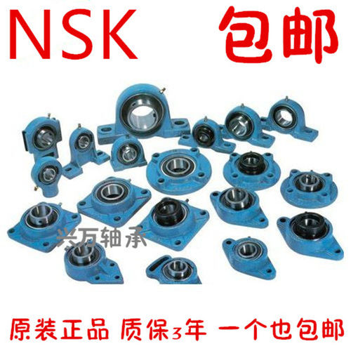 日本进口NSK外球面轴承UCFB204 205 206 207 208 209 210 211