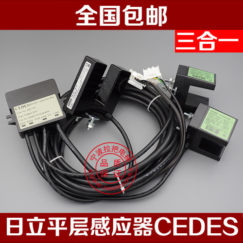原装CEDES日立电梯三合一平层感应器GLS126光电开关GLS326HIT配件